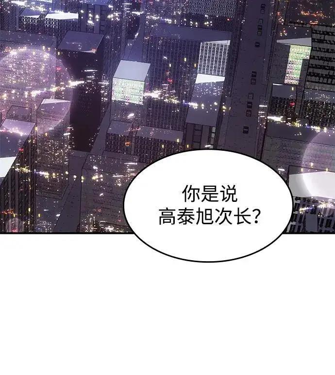 《以王之力重生》第13话图115