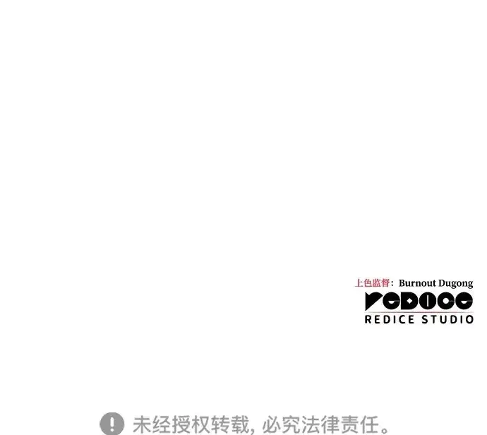 《以王之力重生》第13话图124