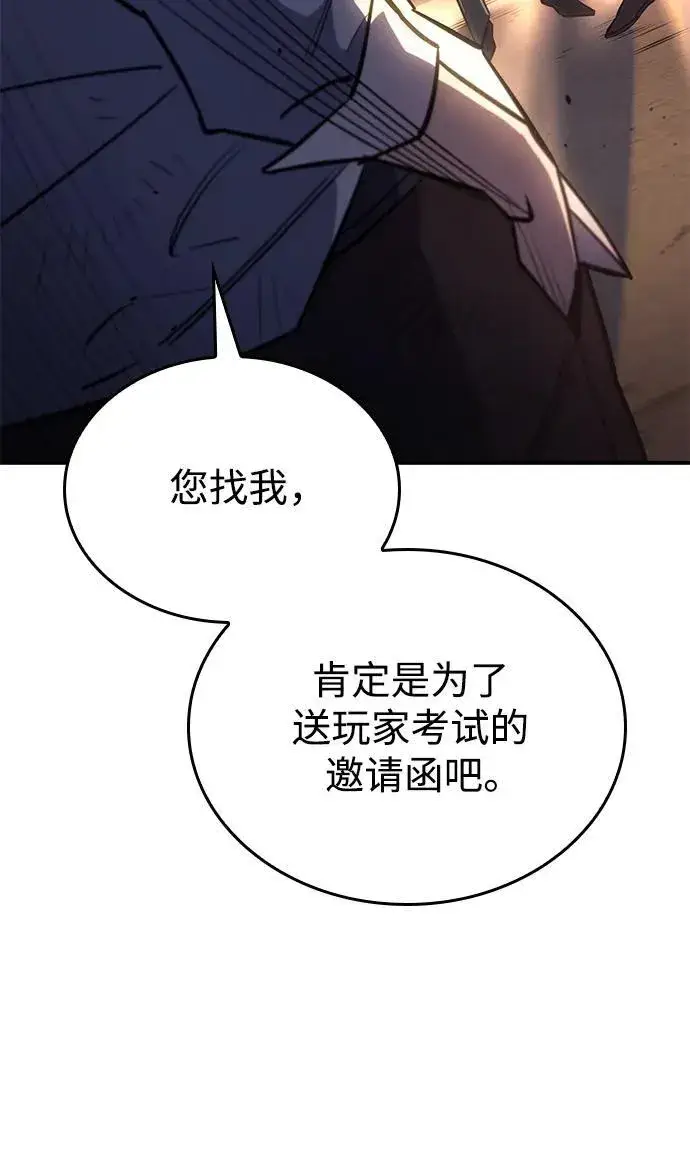 《以王之力重生》第13话图17