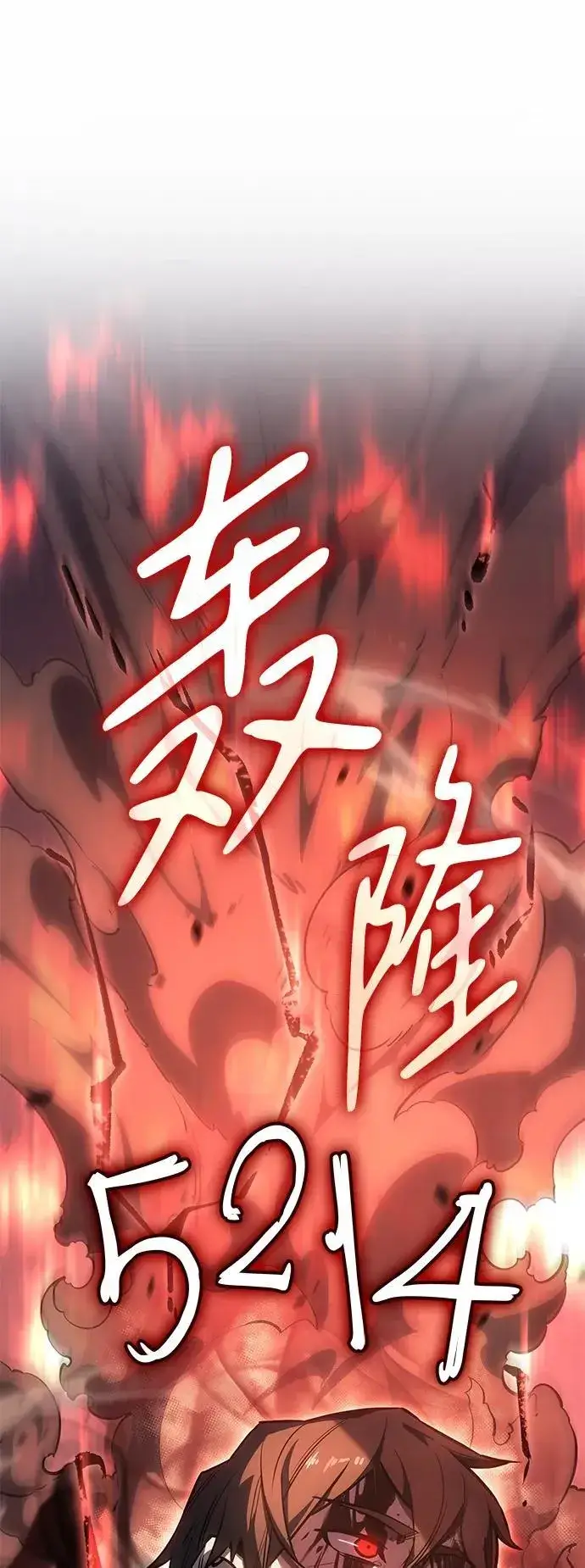 《以王之力重生》第13话图21