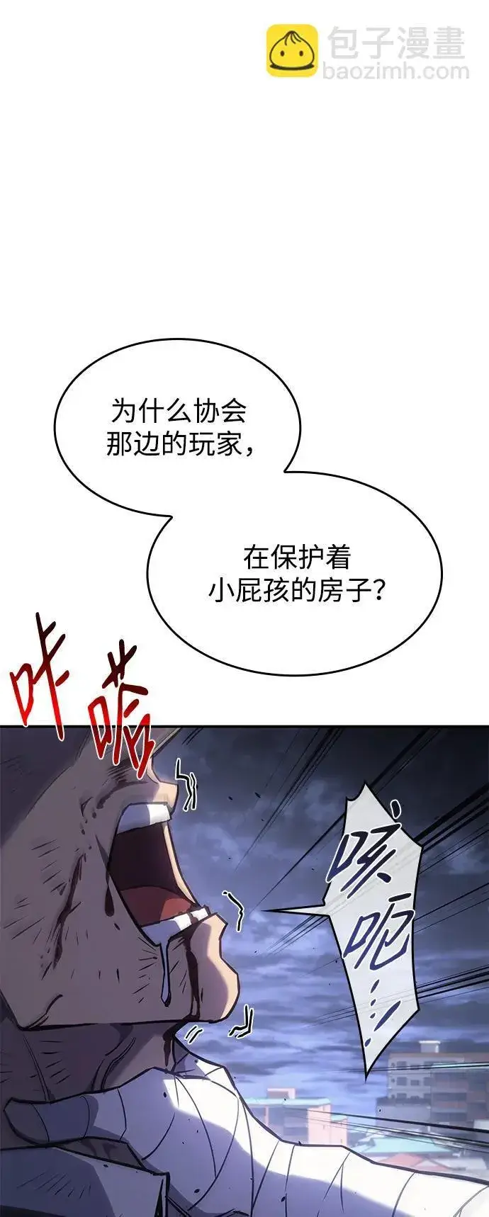 《以王之力重生》第13话图44