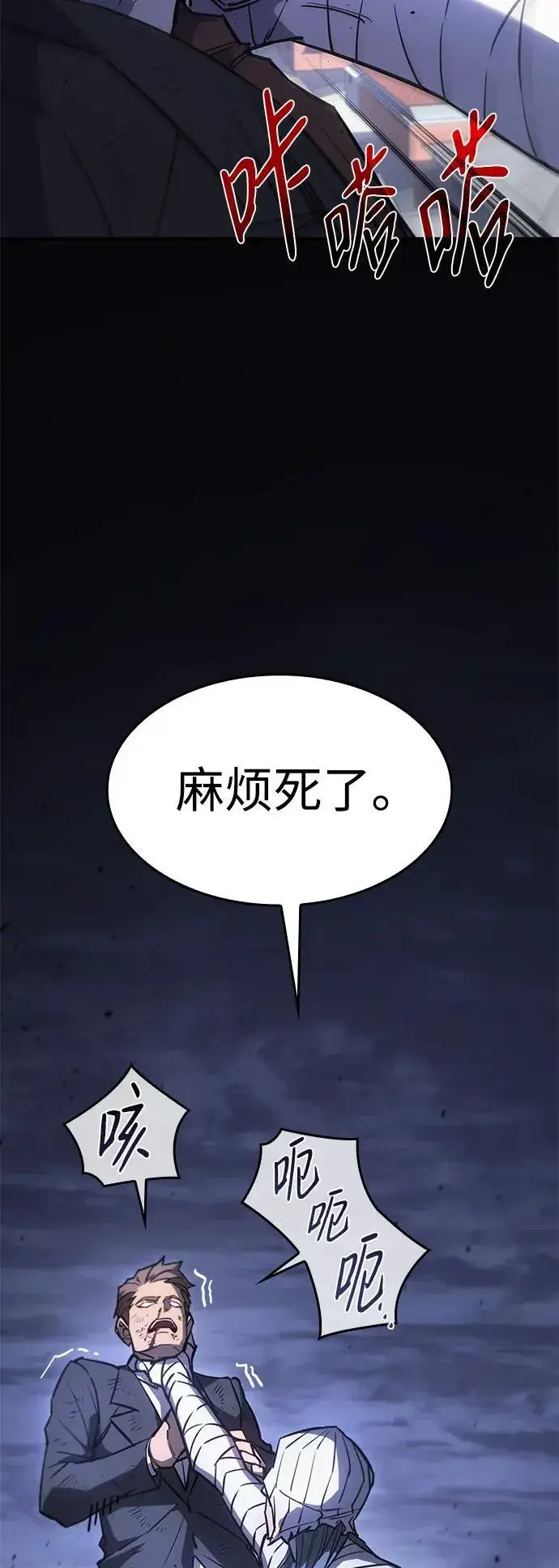 《以王之力重生》第13话图45