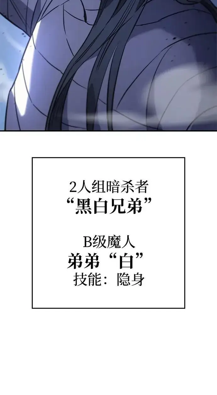 《以王之力重生》第13话图51