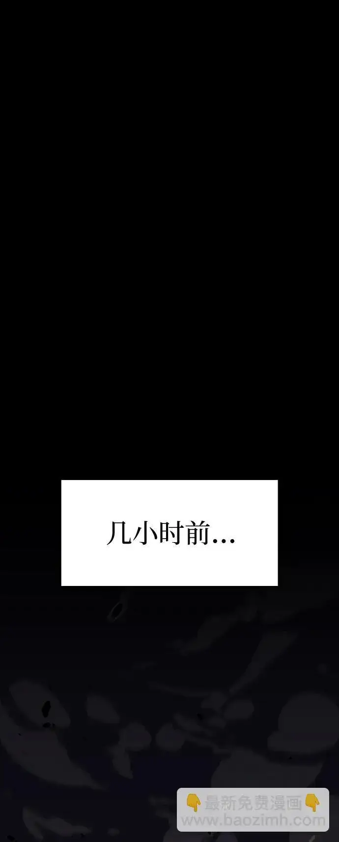 《以王之力重生》第13话图68
