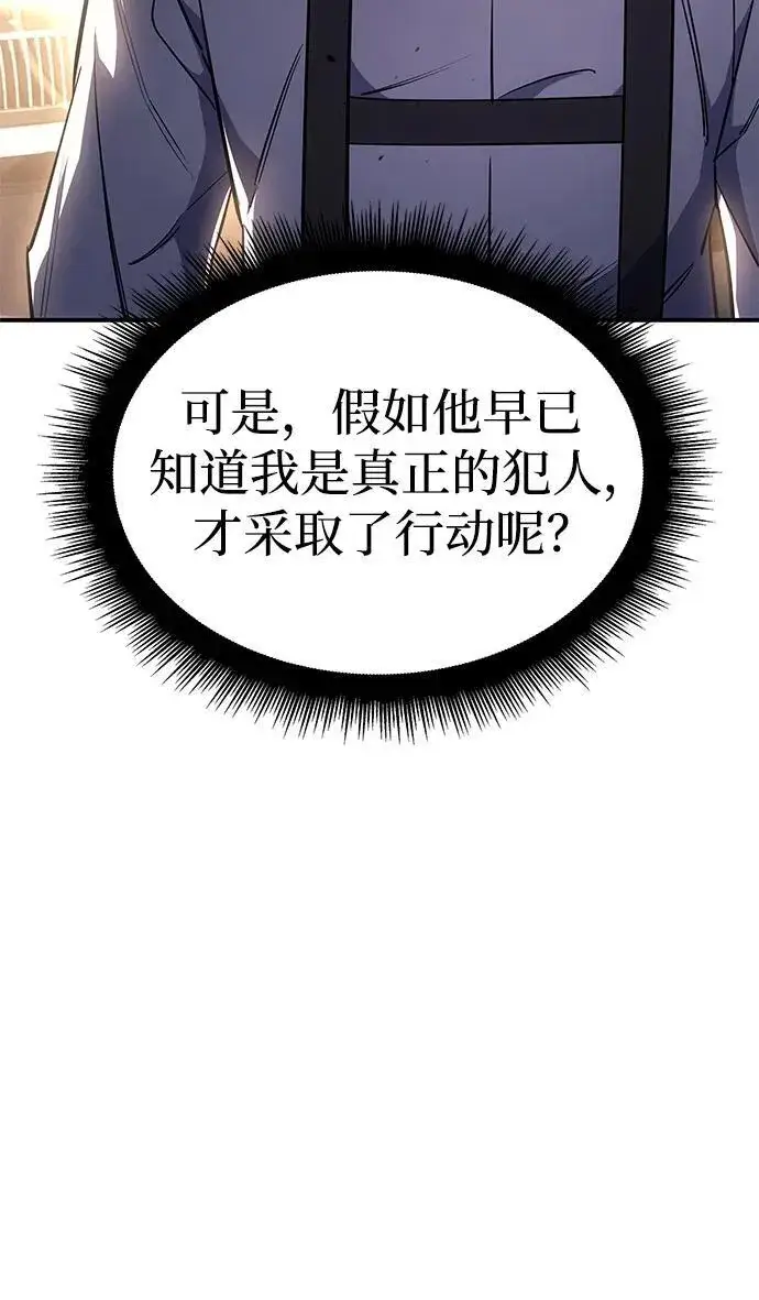 《以王之力重生》第13话图7