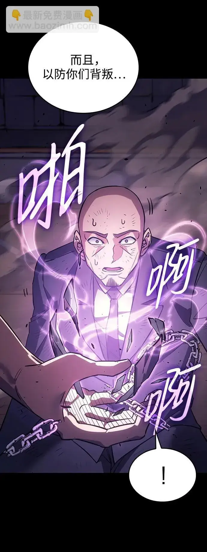 《以王之力重生》第13话图74