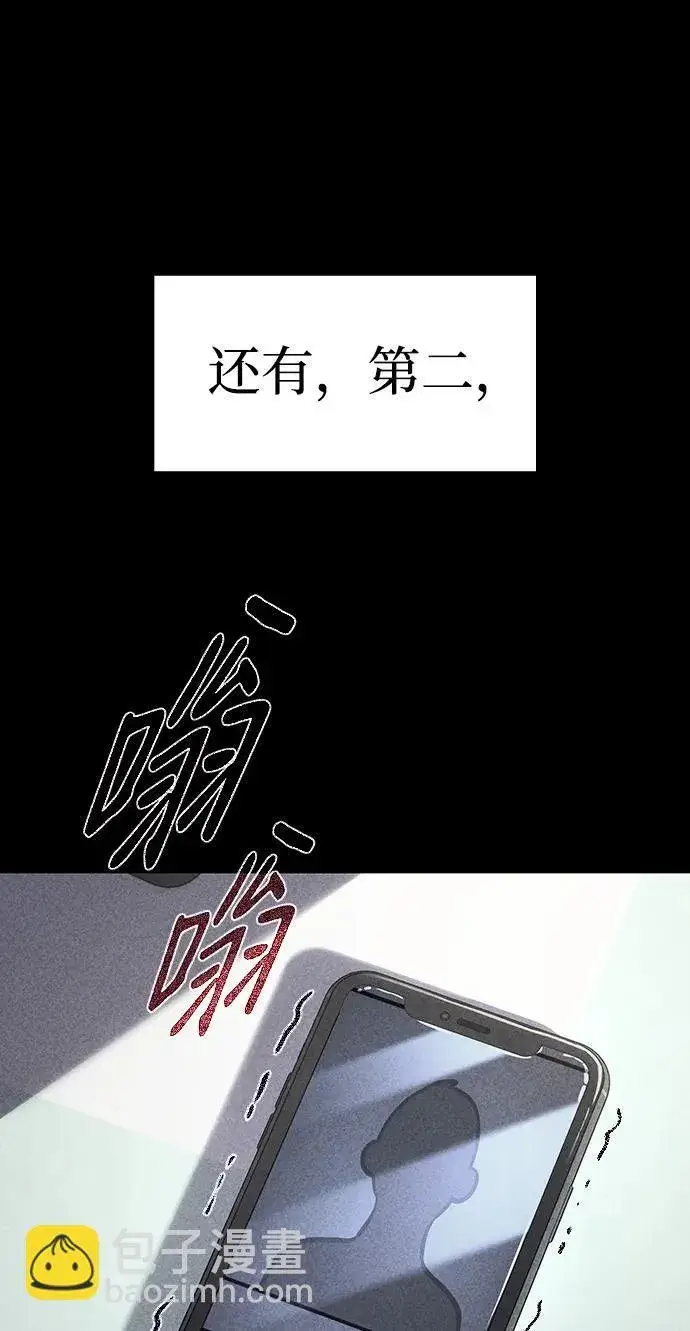 《以王之力重生》第13话图82