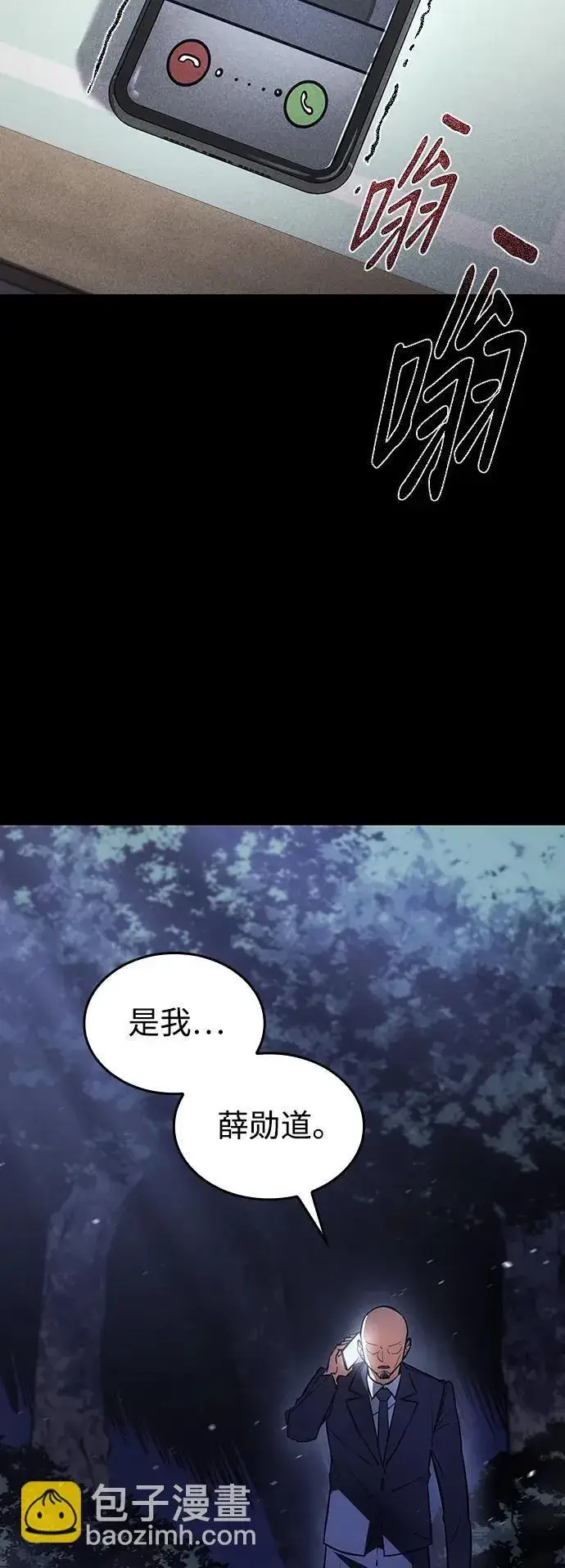 《以王之力重生》第13话图83