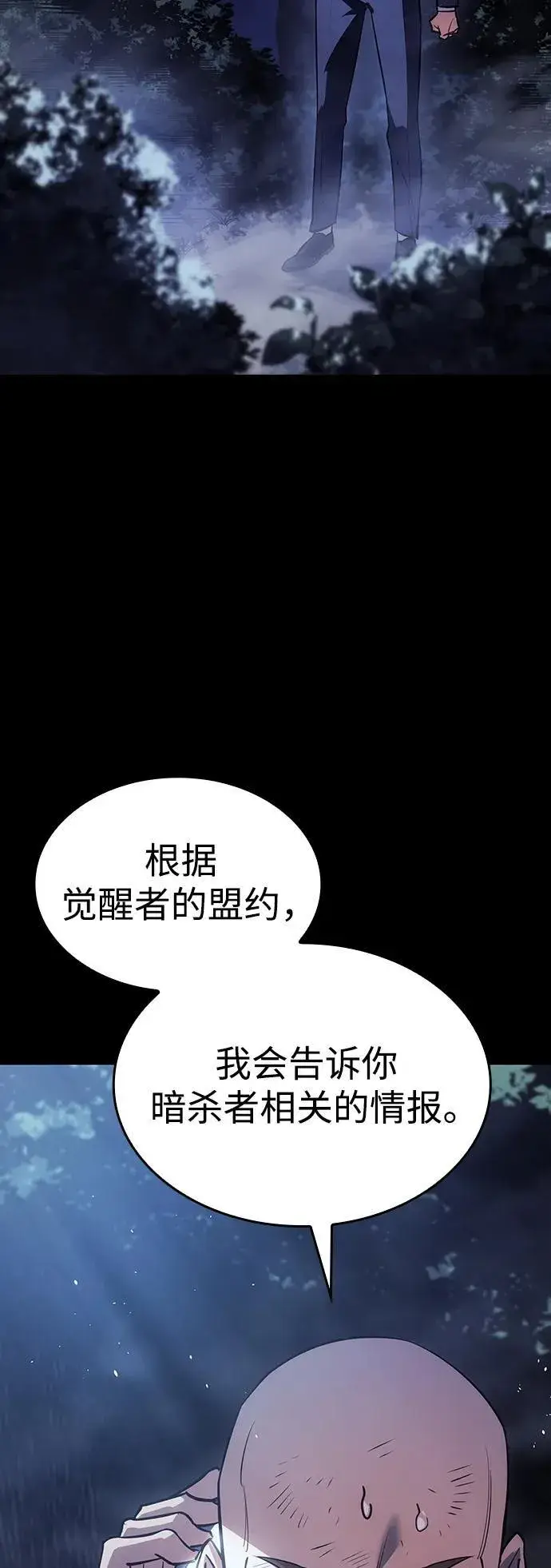 《以王之力重生》第13话图84