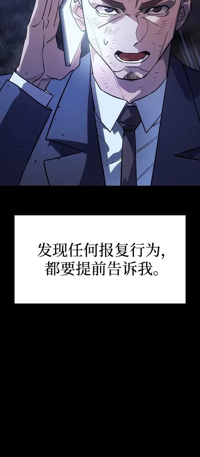 《以王之力重生》第13话图85