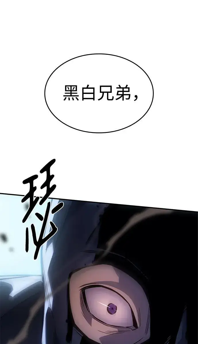 《以王之力重生》第13话图94