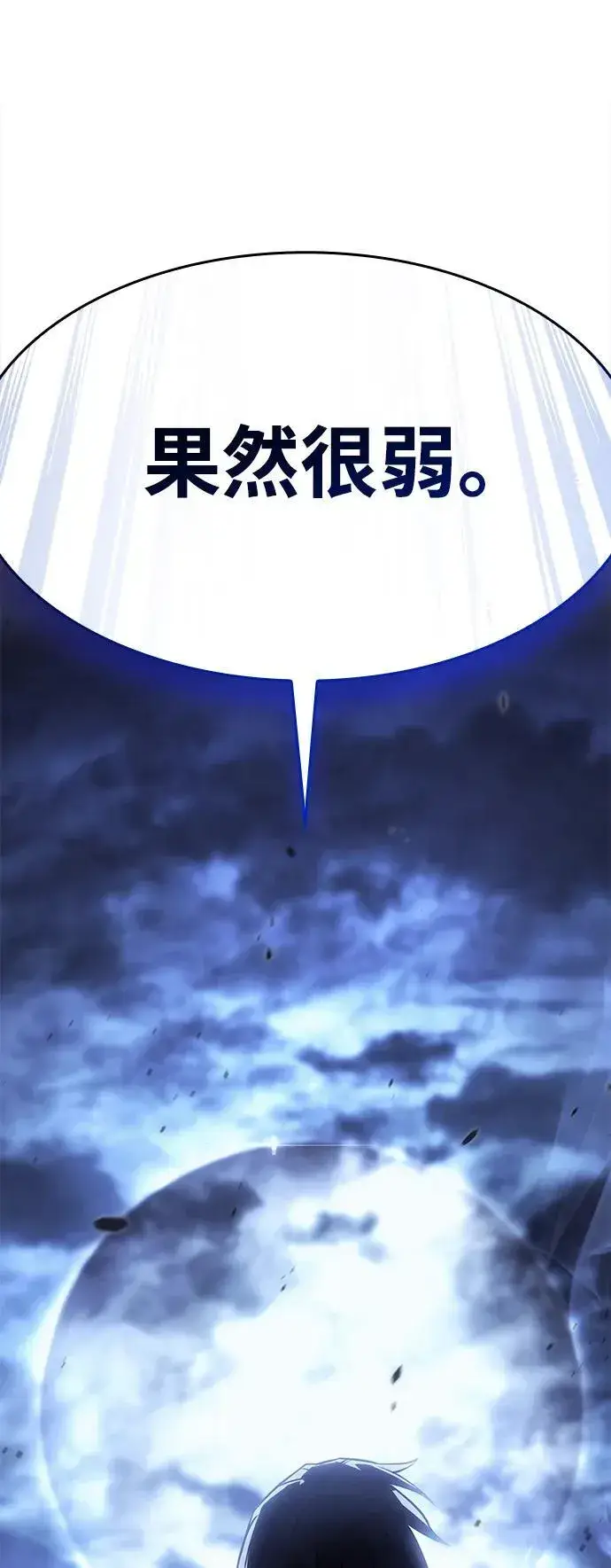 《以王之力重生》第13话图96