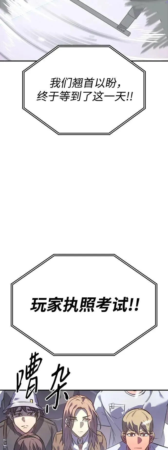 《以王之力重生》第14话图100