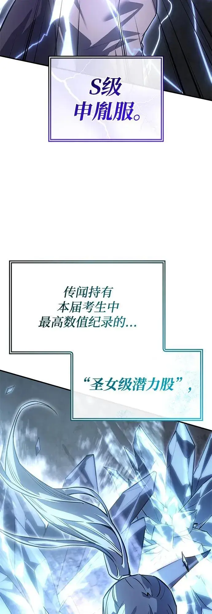 《以王之力重生》第14话图107