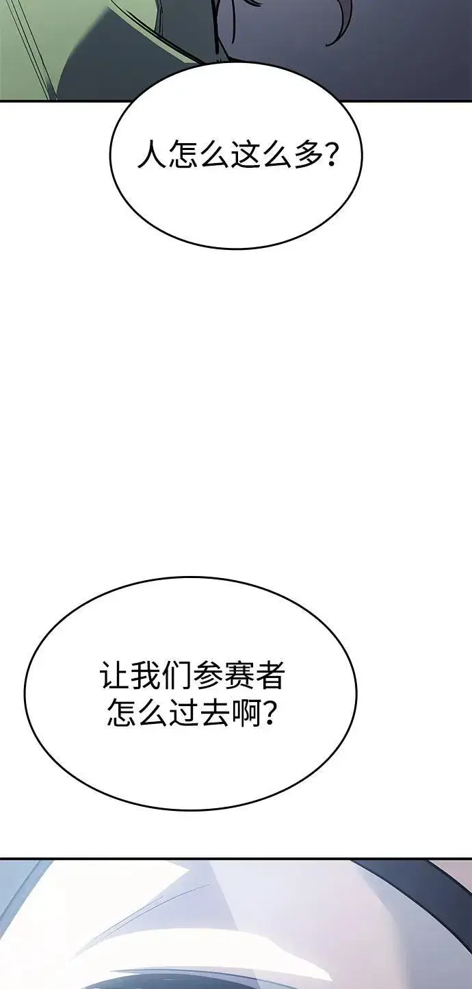《以王之力重生》第14话图117