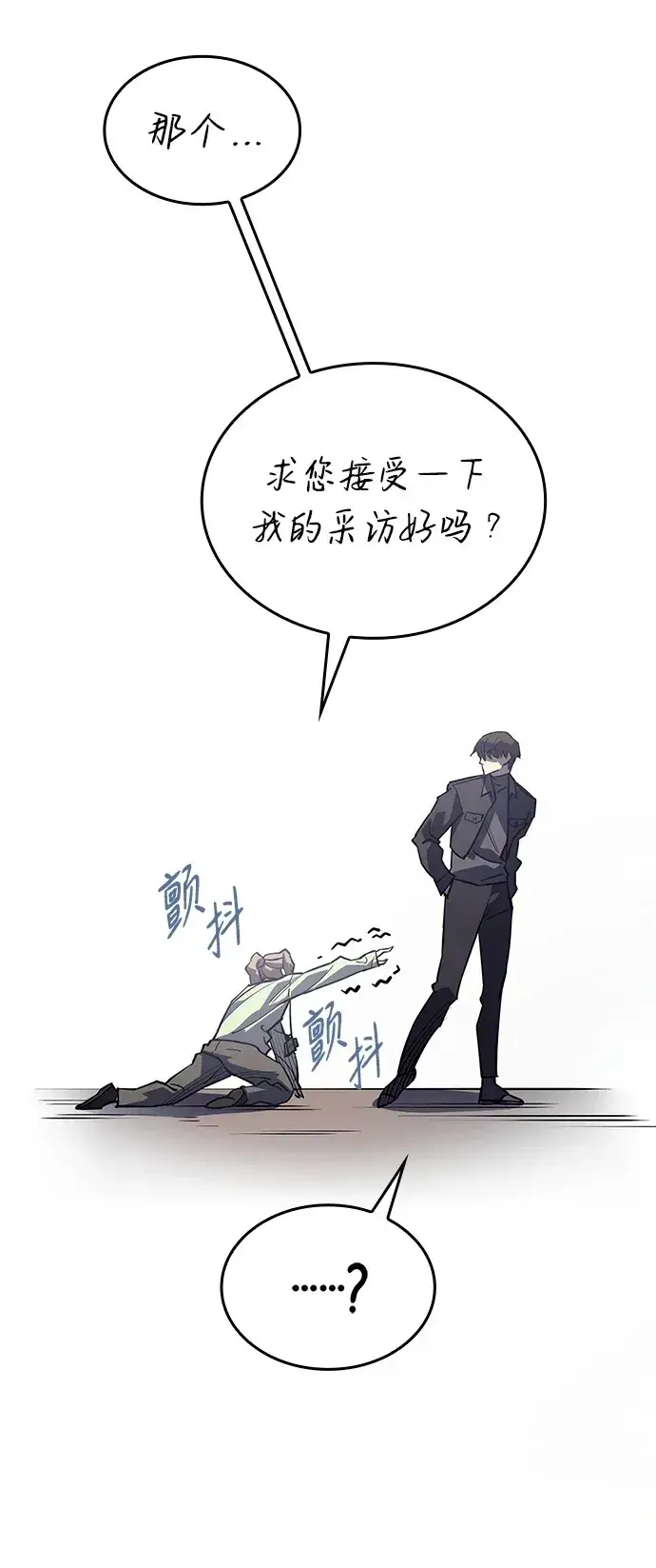 《以王之力重生》第14话图123