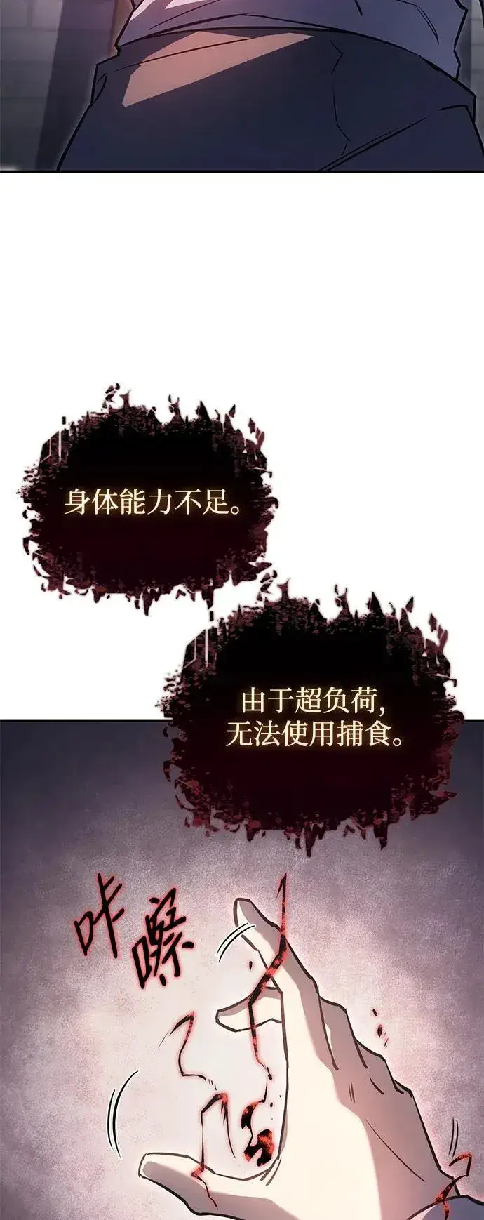 《以王之力重生》第14话图13