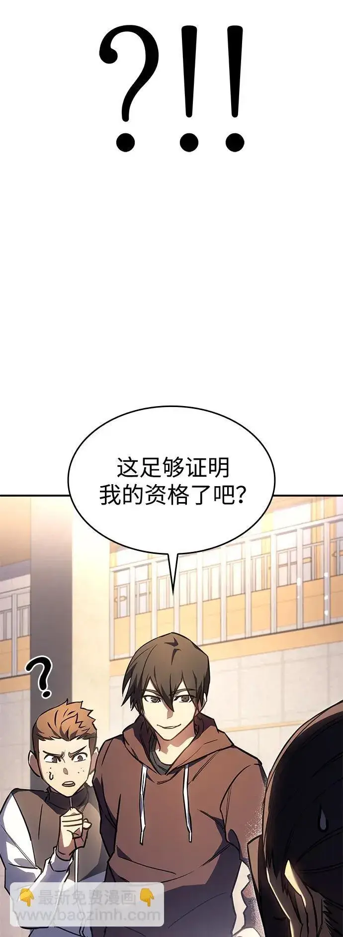 《以王之力重生》第14话图31