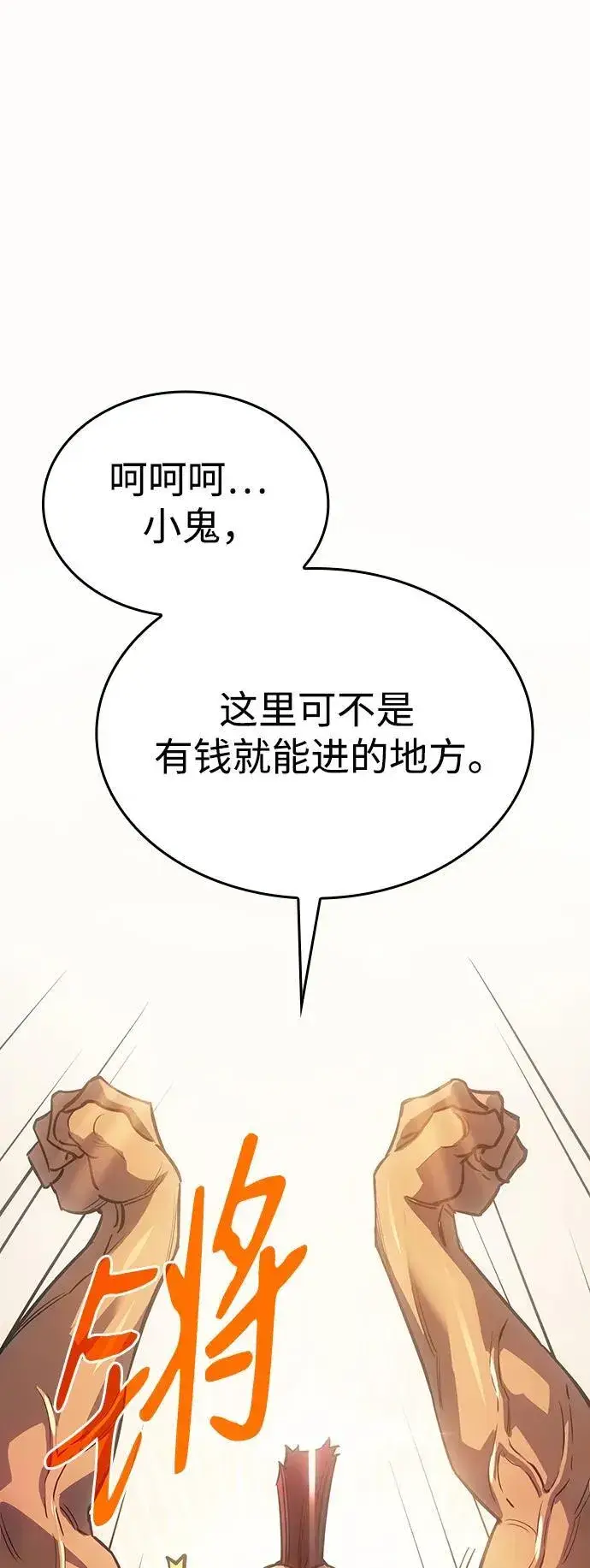 《以王之力重生》第14话图38