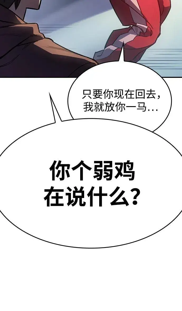《以王之力重生》第14话图45