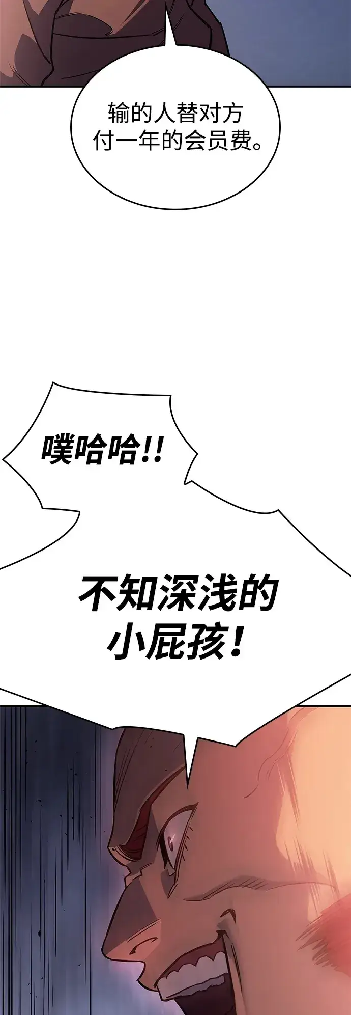 《以王之力重生》第14话图50