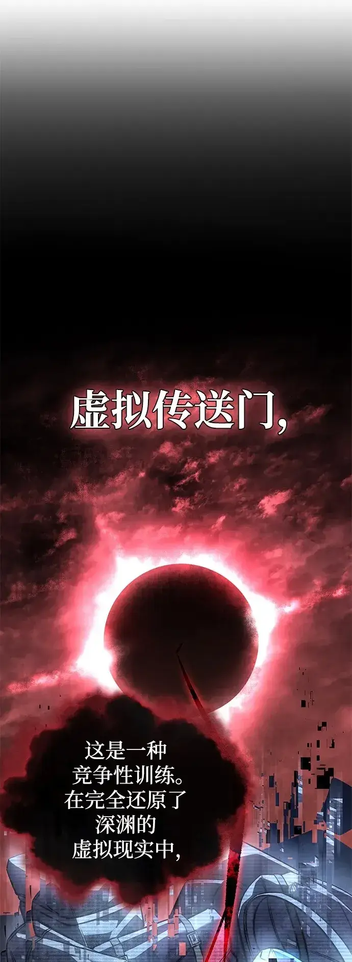 《以王之力重生》第14话图62