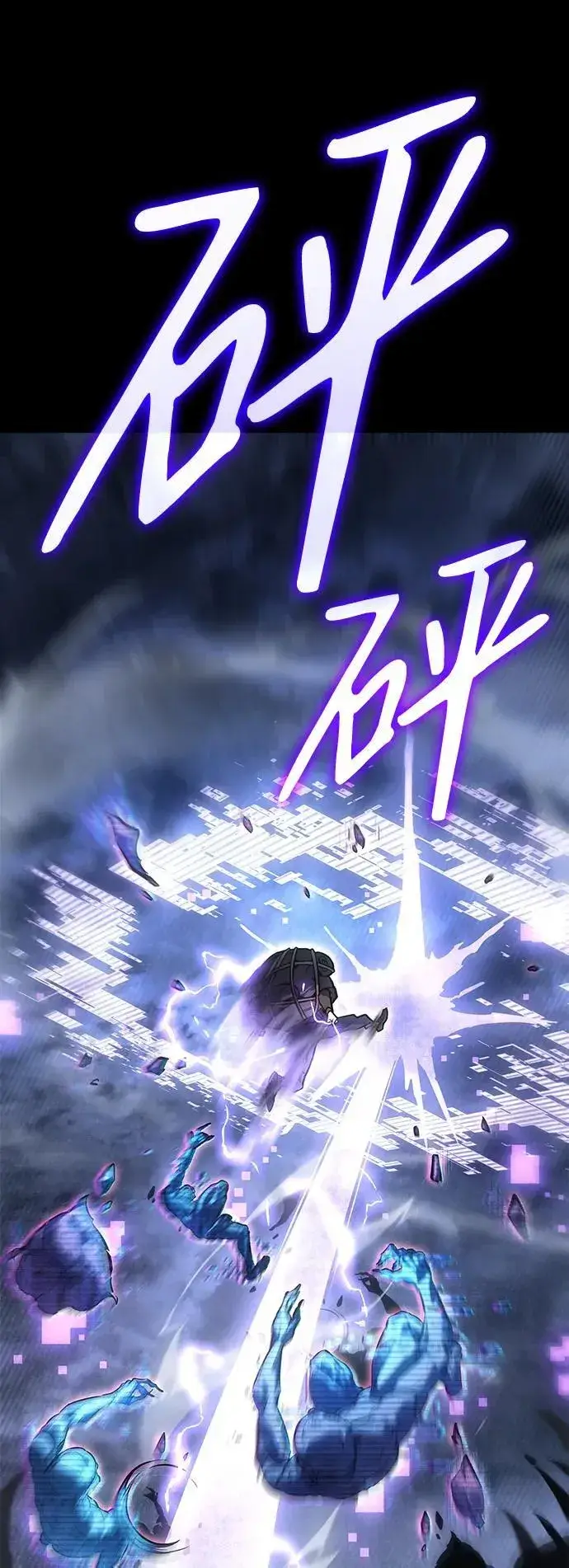 《以王之力重生》第14话图84