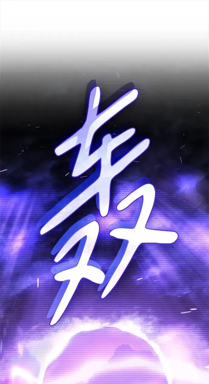 《以王之力重生》第14话图88