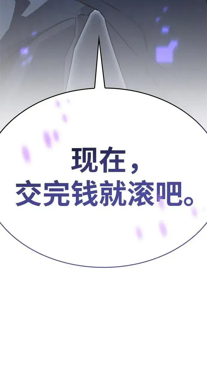 《以王之力重生》第14话图97