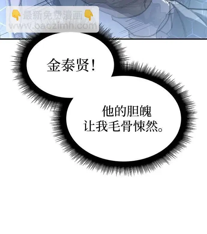 《以王之力重生》第15话图103