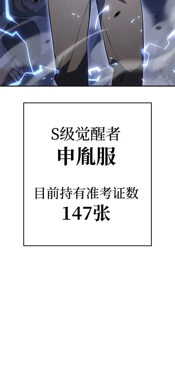 《以王之力重生》第15话图114