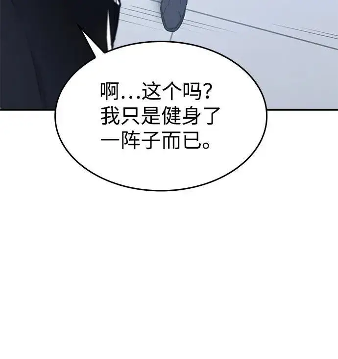 《以王之力重生》第15话图20