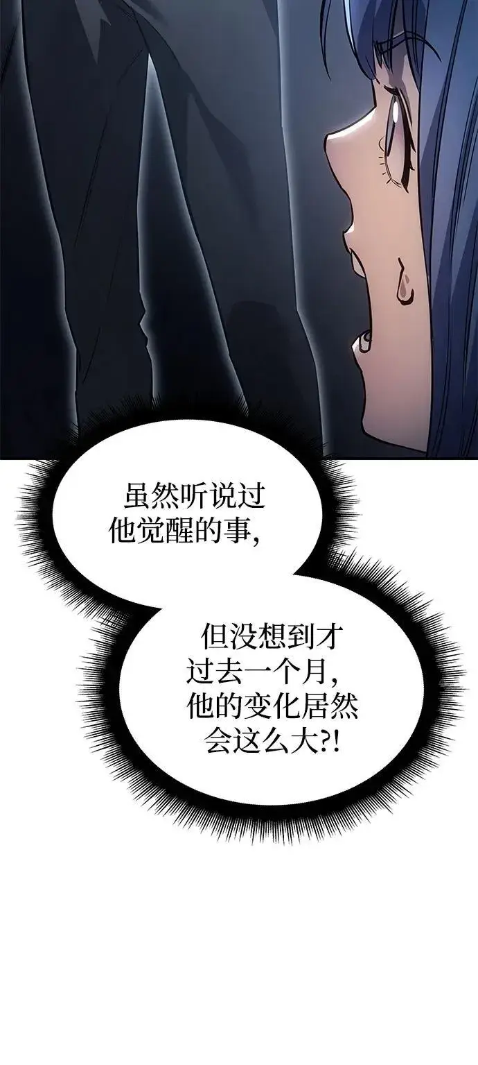 《以王之力重生》第15话图22