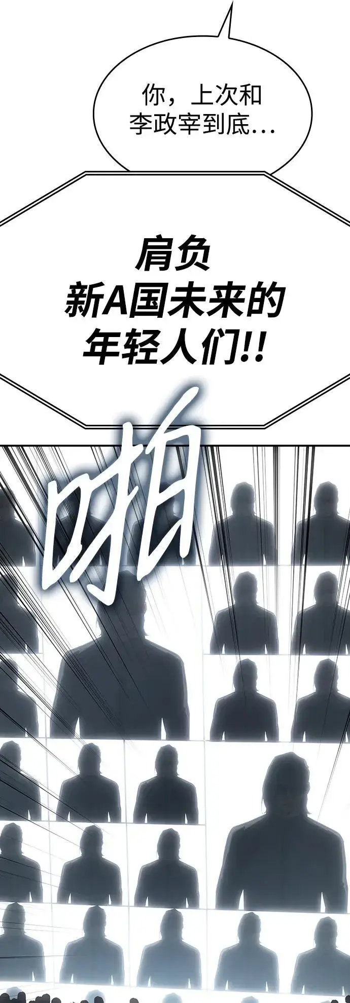 《以王之力重生》第15话图24