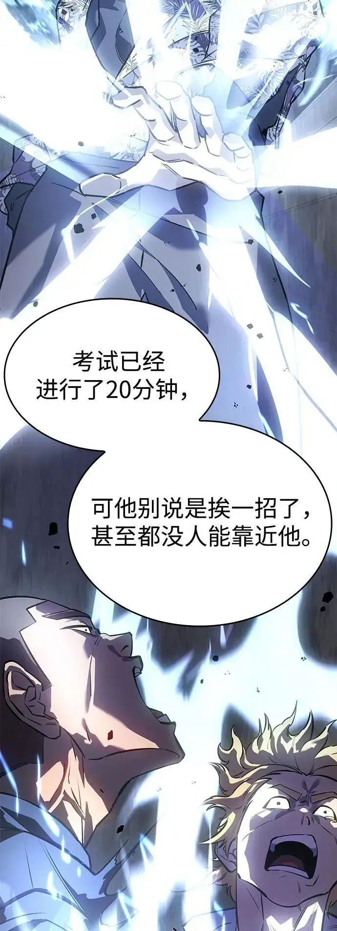 《以王之力重生》第15话图51