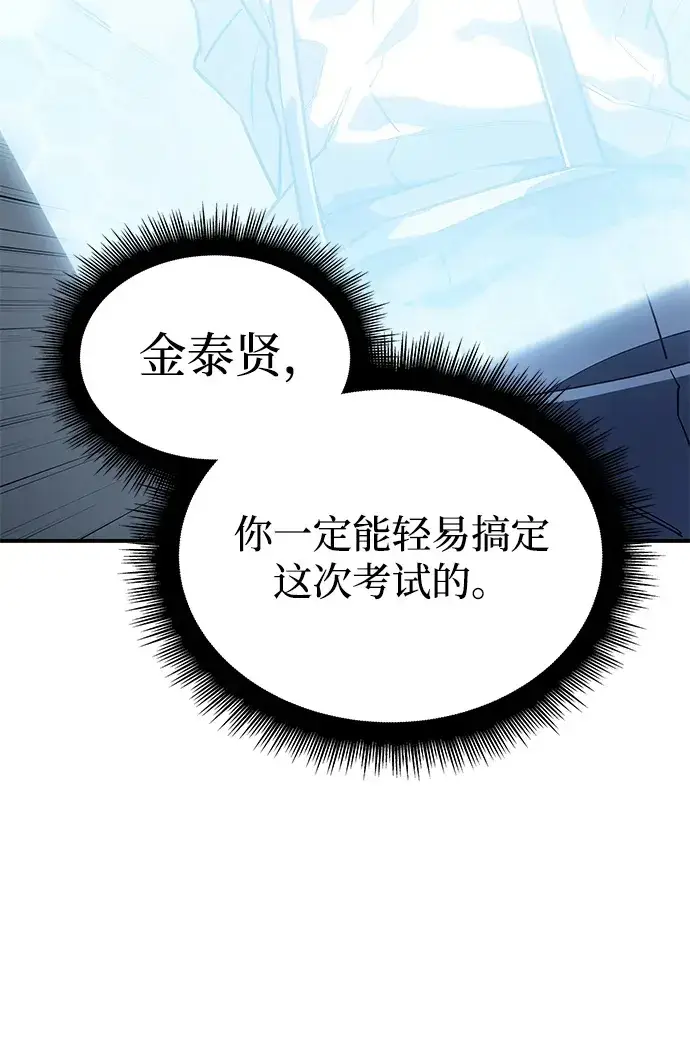 《以王之力重生》第15话图58