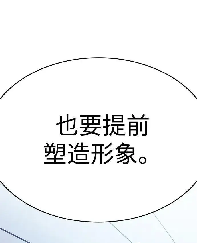 《以王之力重生》第15话图7