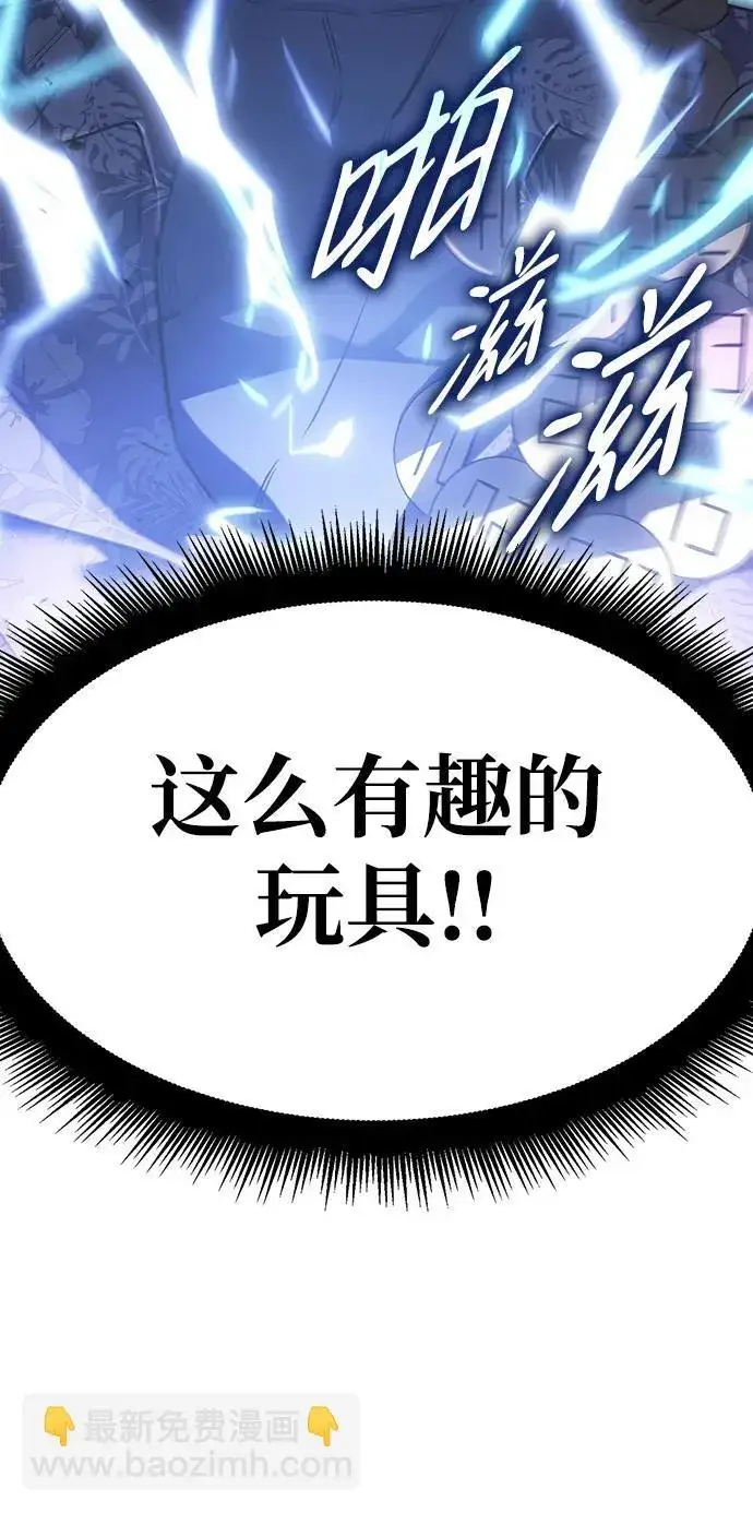 《以王之力重生》第16话图58