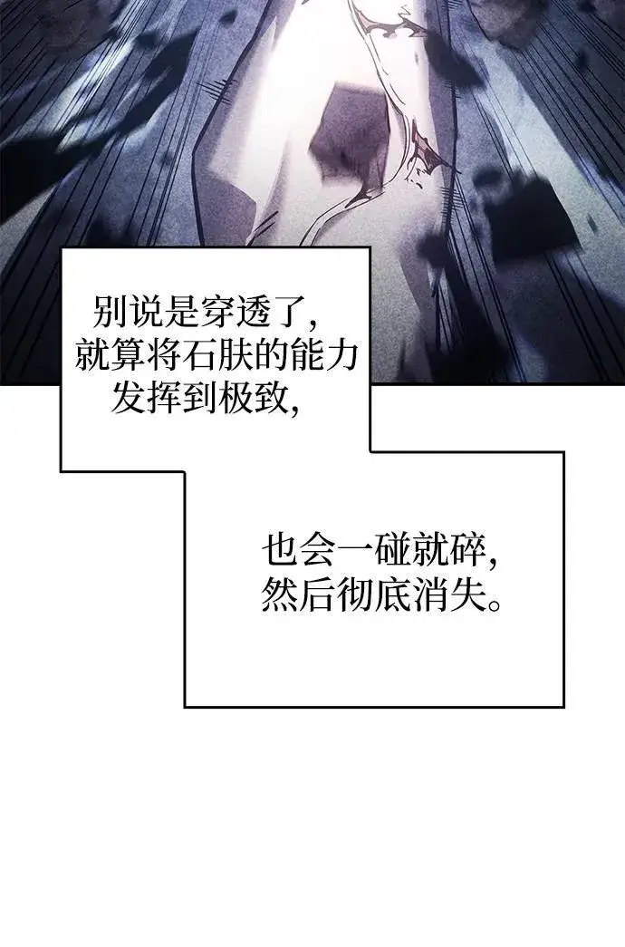 《以王之力重生》第16话图69