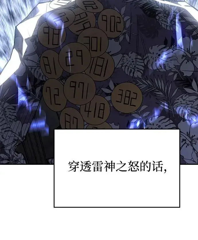 《以王之力重生》第16话图73