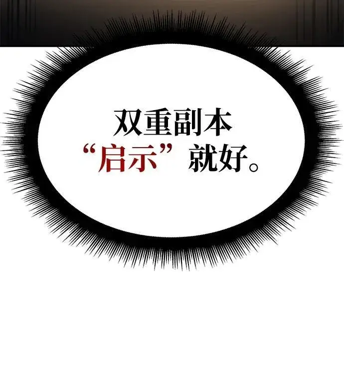 《以王之力重生》第18话图117