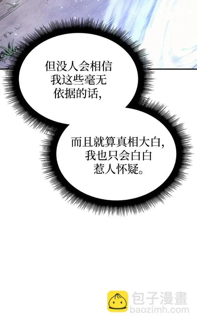《以王之力重生》第18话图122