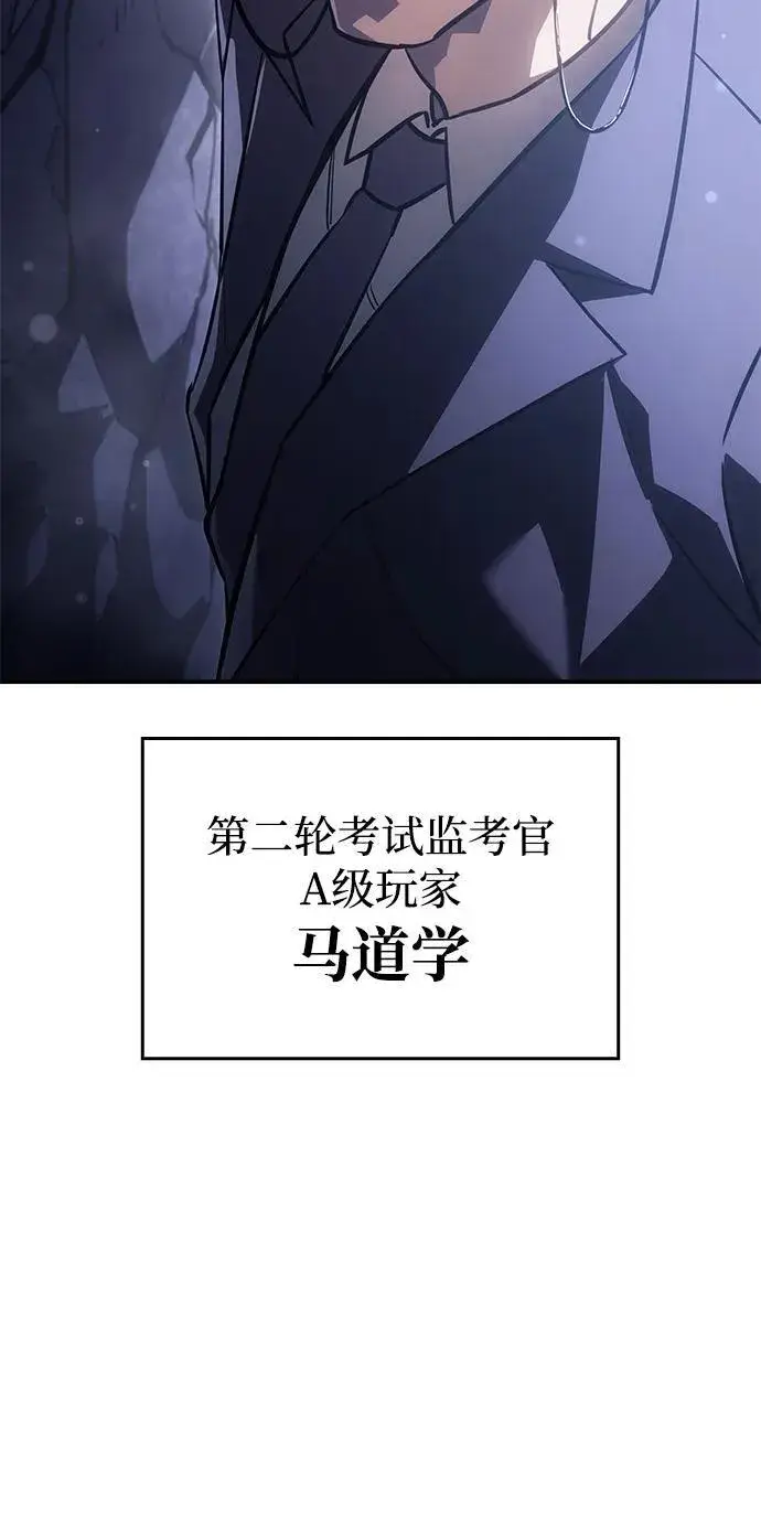 《以王之力重生》第18话图130