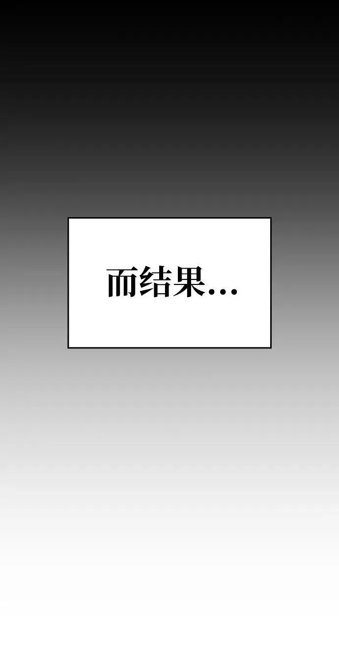 《以王之力重生》第18话图20
