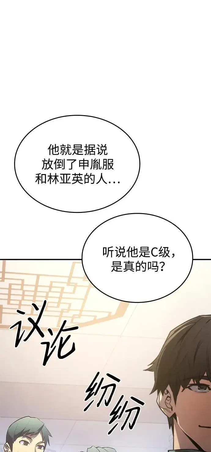 《以王之力重生》第18话图38