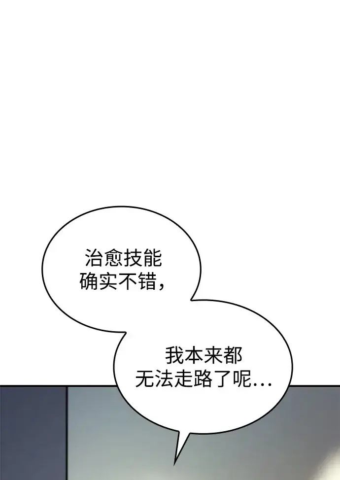《以王之力重生》第18话图40
