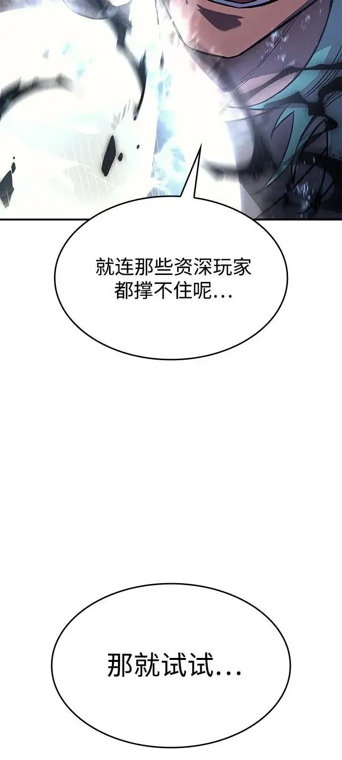 《以王之力重生》第18话图80