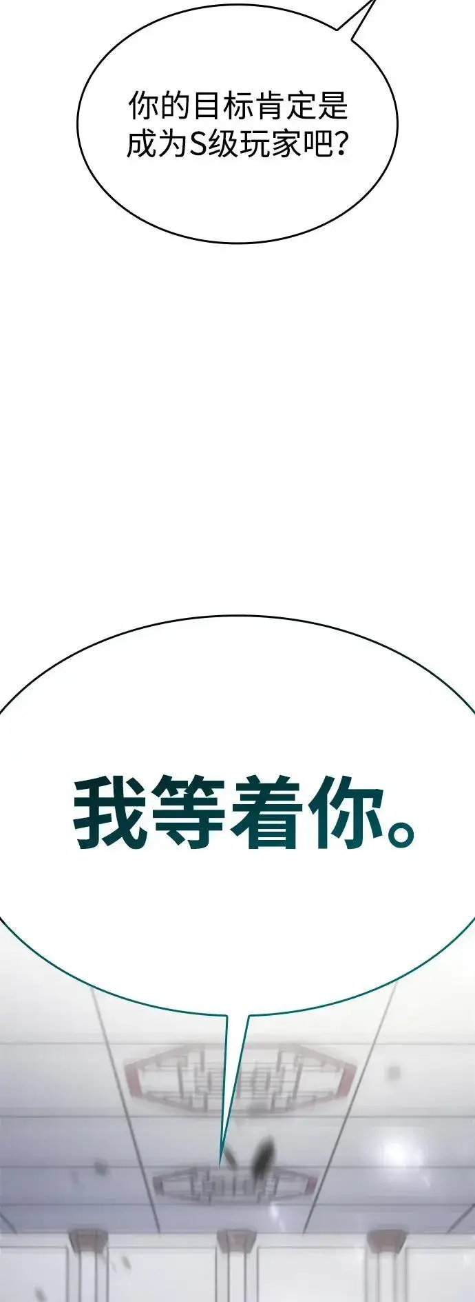 《以王之力重生》第18话图94
