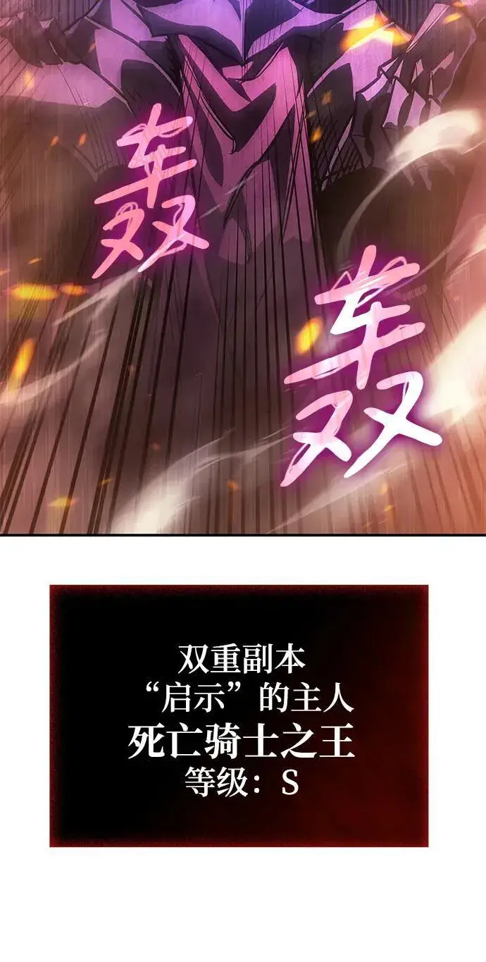 《以王之力重生》第20话图104