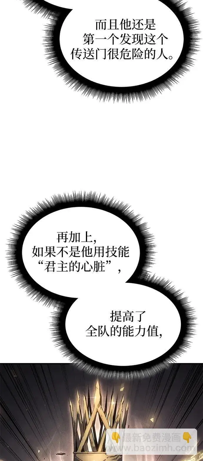 《以王之力重生》第20话图21